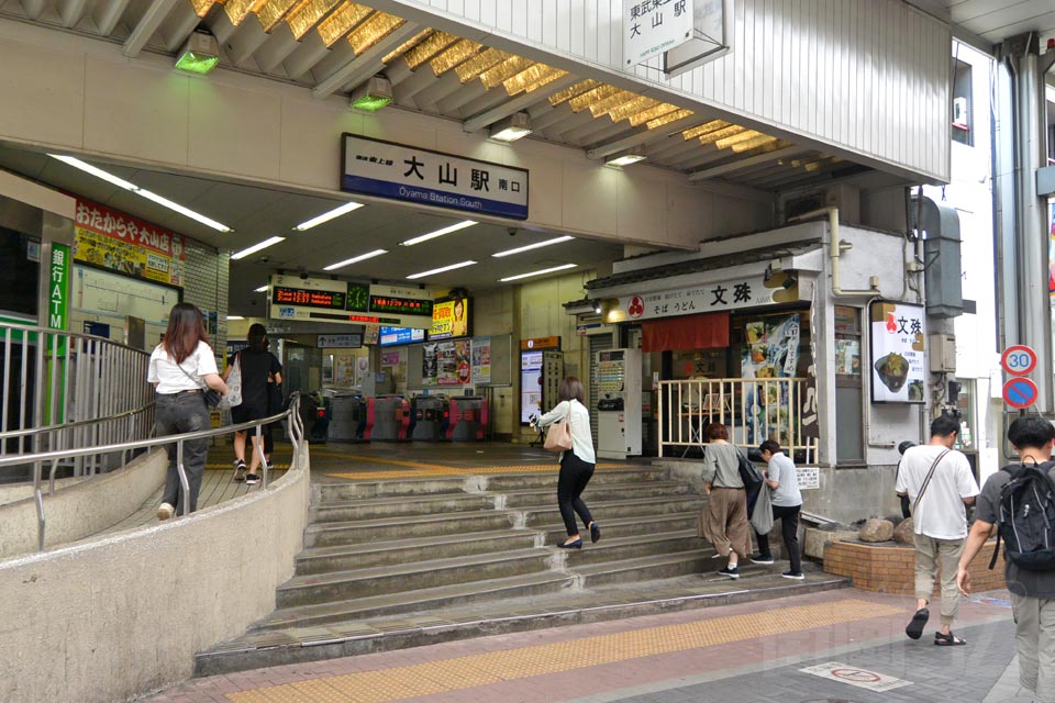 東武大山駅南口