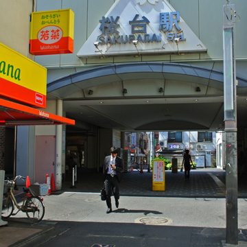 東京都練馬区桜台駅前写真画像