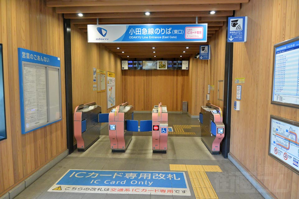 小田急参宮橋駅東口改札