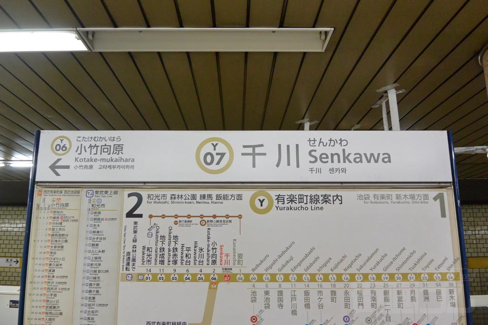 東京メトロ千川駅（東京メトロ有楽町線）