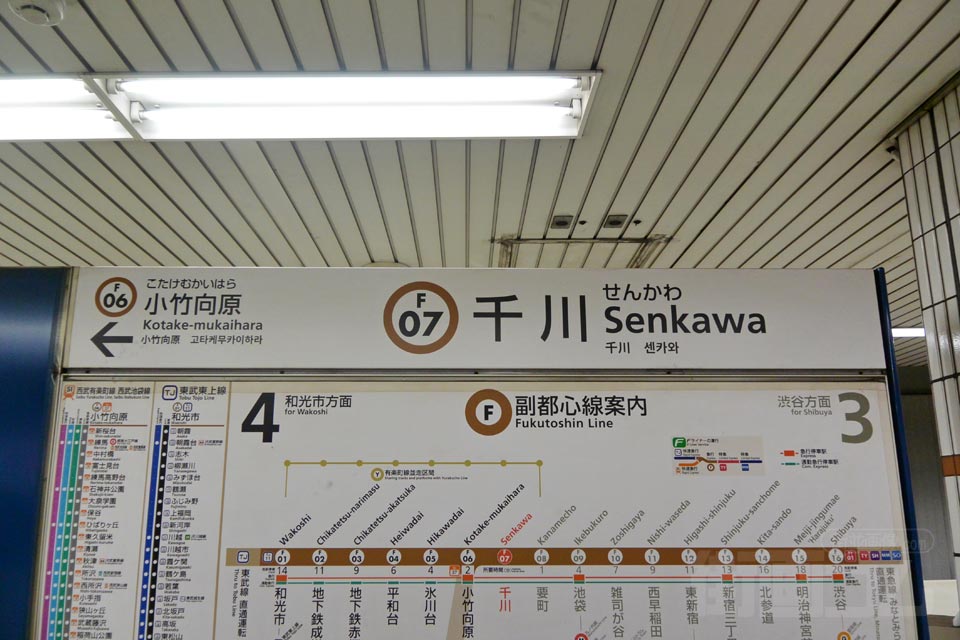 東京メトロ千川駅（東京メトロ副都心線）