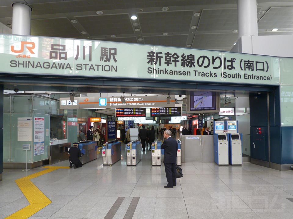 JR品川駅改札口(新幹線)