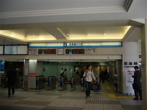 京急品川駅写真画像