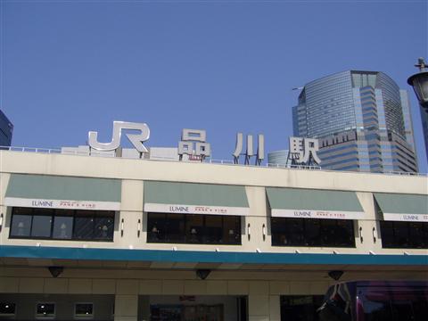 JR品川駅高輪口写真画像