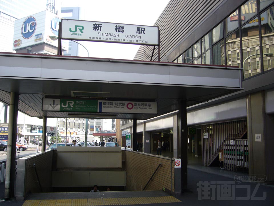 JR新橋駅汐留口