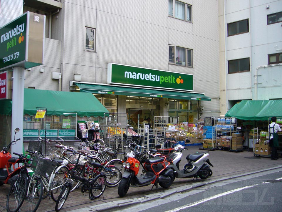 マルエツプチ渋谷神泉店