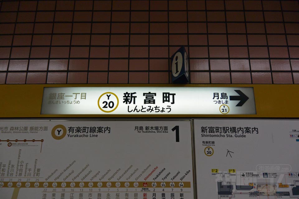 東京メトロ新富町駅(東京メトロ有楽町線)