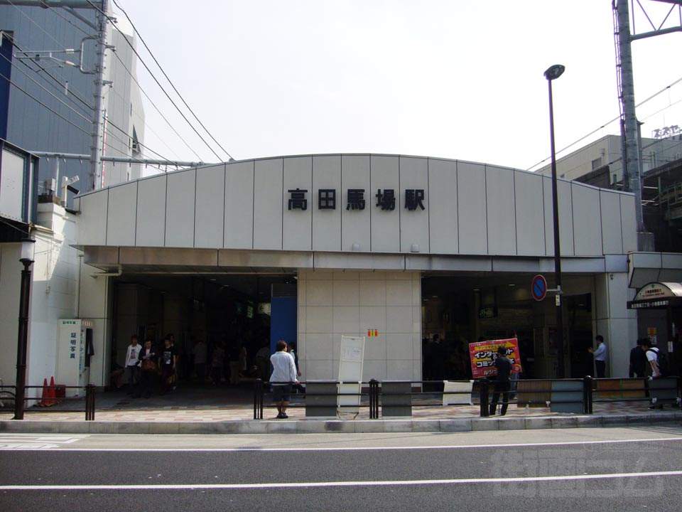 高田馬場駅早稲田口