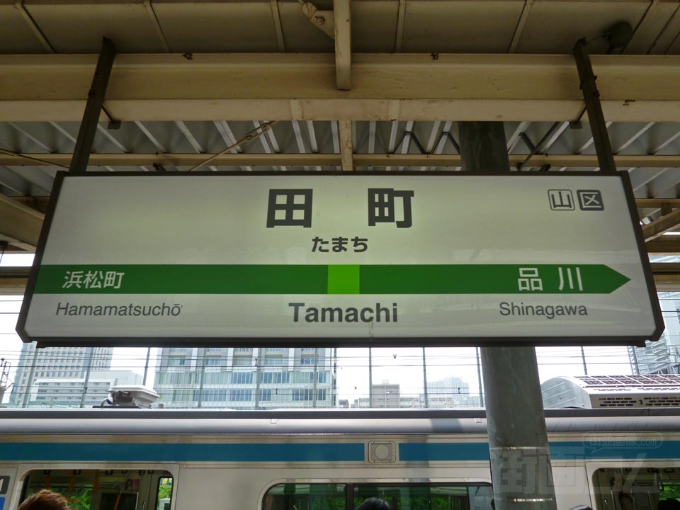 JR田町駅(山手線)