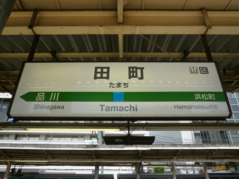 JR田町駅(京浜東北線)