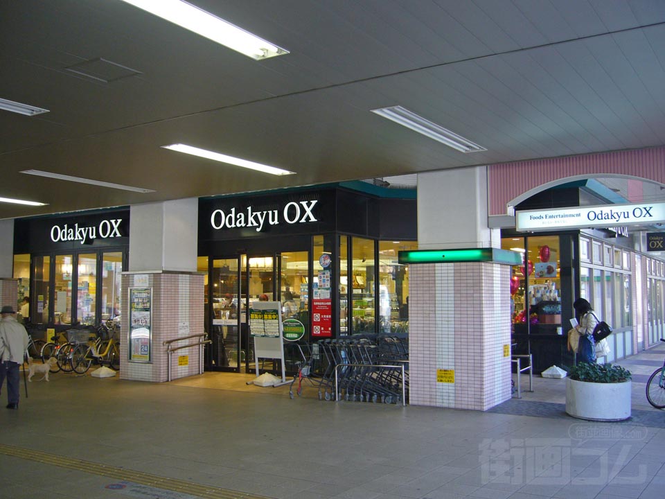 オダキューOX梅ケ丘店