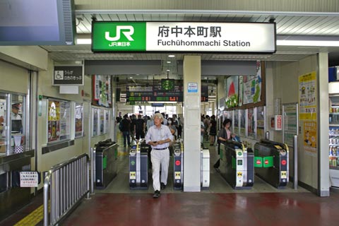 JR府中本町駅改札口写真画像