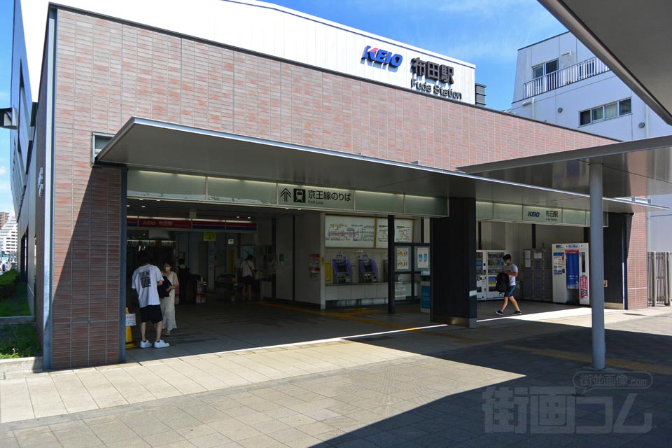 京王布田駅