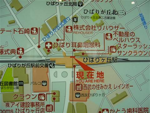 ひばりヶ丘駅前周辺MAP写真画像
