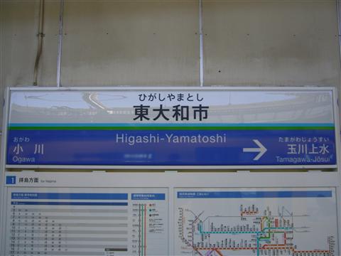 西武東大和市駅(西武拝島線)写真画像