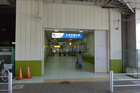 小田急和泉多摩川駅東口写真画像