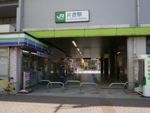 片倉・京王片倉駅周辺近隣の街並画像関連記事