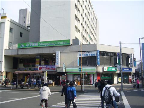 小平駅前ショッピングセンター写真画像