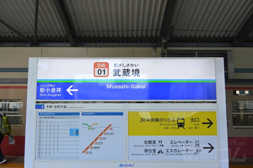 西武武蔵境駅(JR多摩川線)
