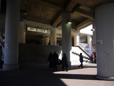 京王永山駅写真画像