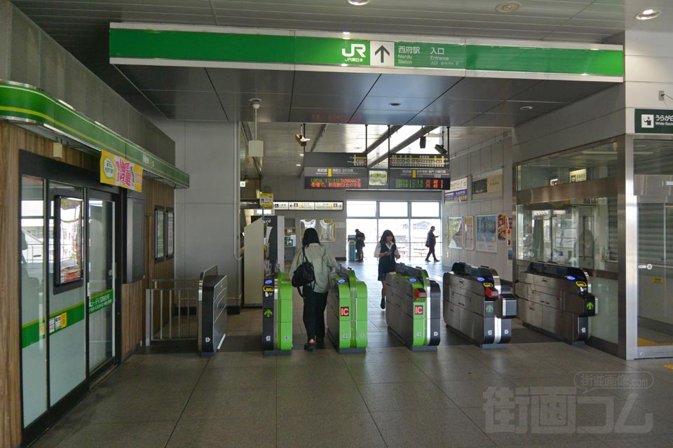 JR西府駅改札口