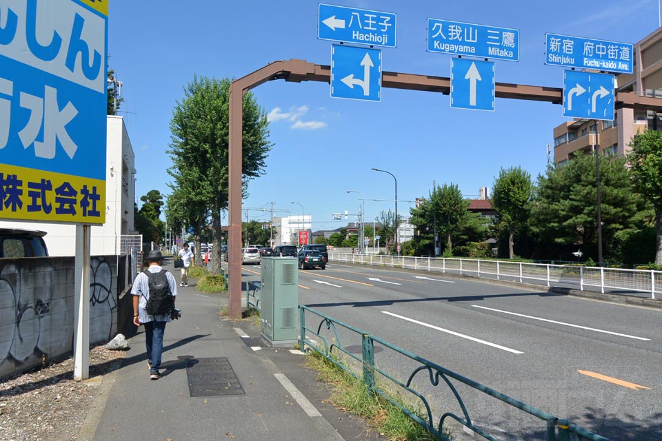 新府中街道