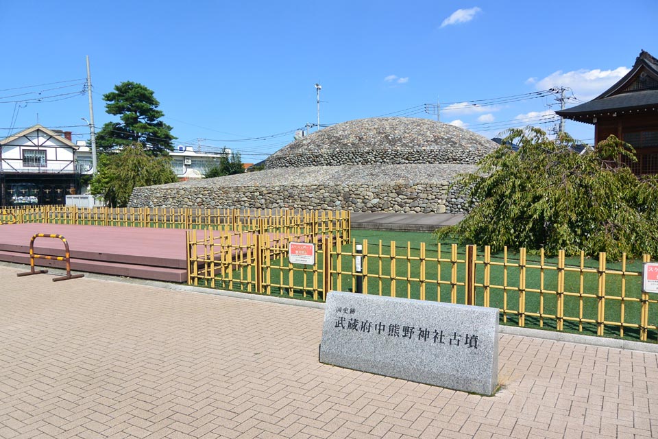 武蔵府中熊野神社古墳