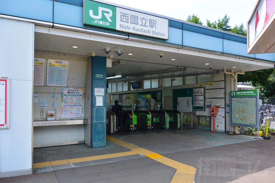 JR西国立駅