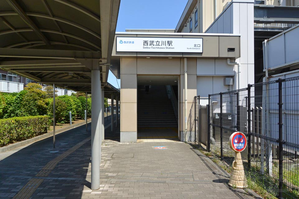 西武立川駅北口