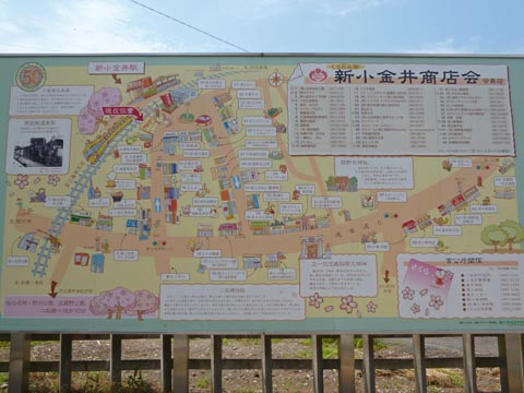 新小金井駅周辺MAP写真画像