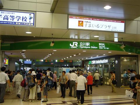 JR立川駅写真画像