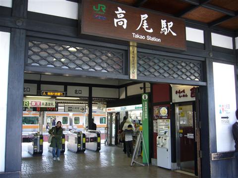 JR・京王高尾駅北口写真画像
