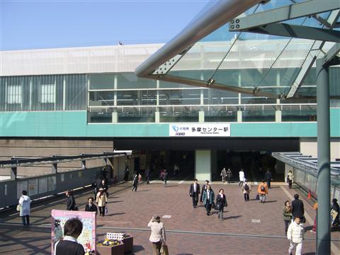小田急・京王多摩センター駅南口写真画像