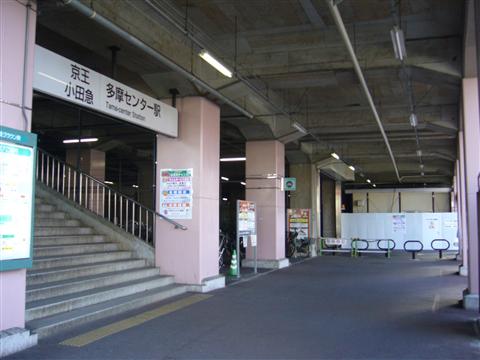 小田急・京王多摩センター駅東口写真画像