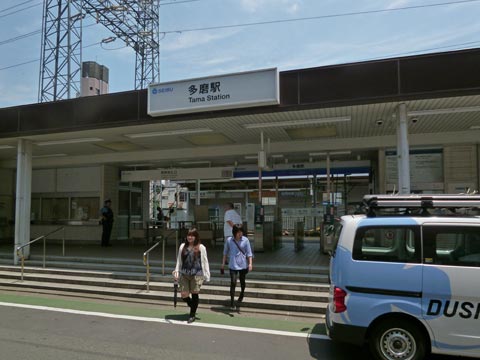 西武多磨駅写真画像