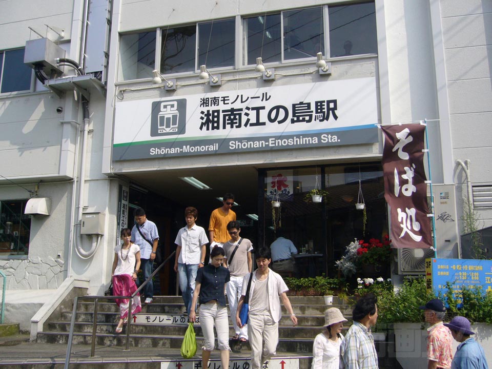 湘南モノレール湘南江の島駅