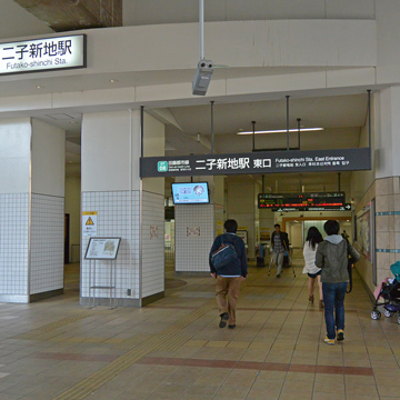 神奈川県川崎市高津区二子新地駅前写真画像
