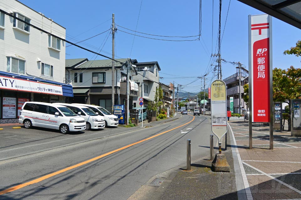 秦野郵便局前バス停