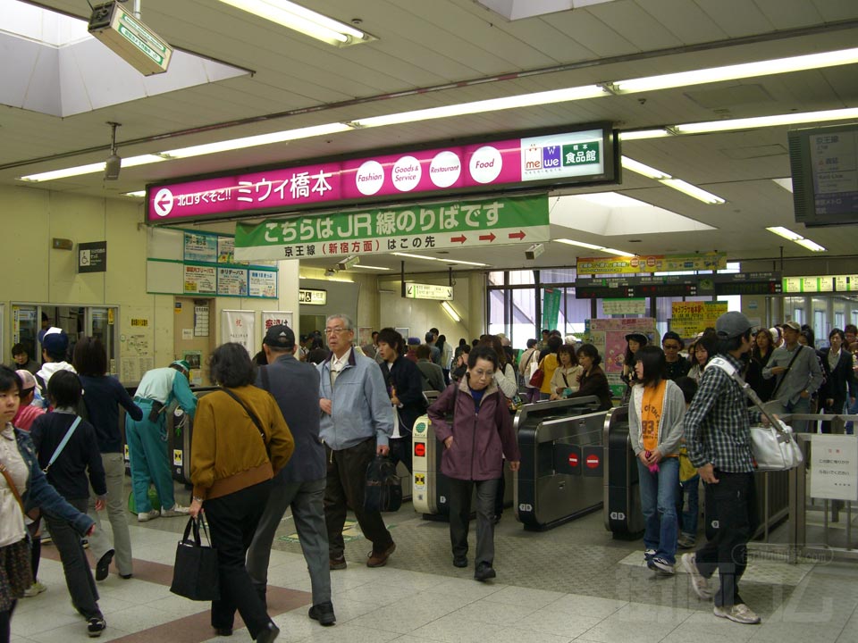 JR橋本駅改札口