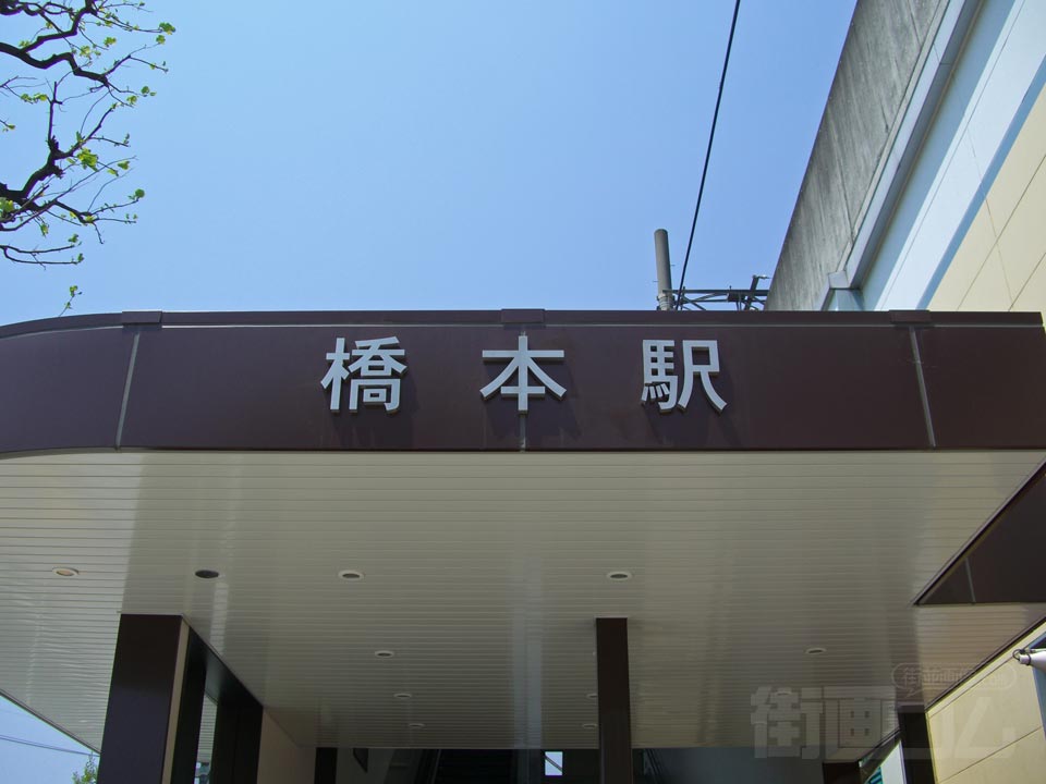 京王・JR橋本駅南口