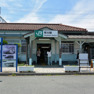 神奈川県小田原市早川駅周辺
