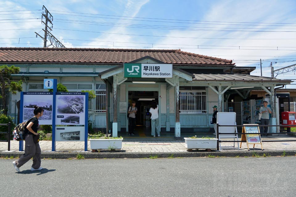 JR早川駅