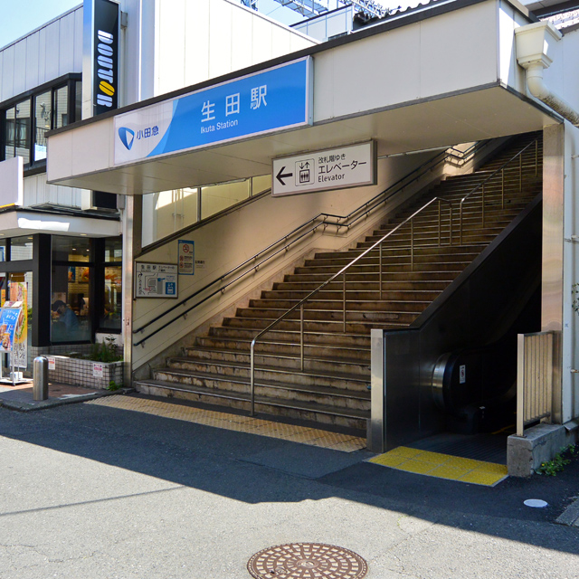 神奈川県川崎市多摩区生田駅前写真画像