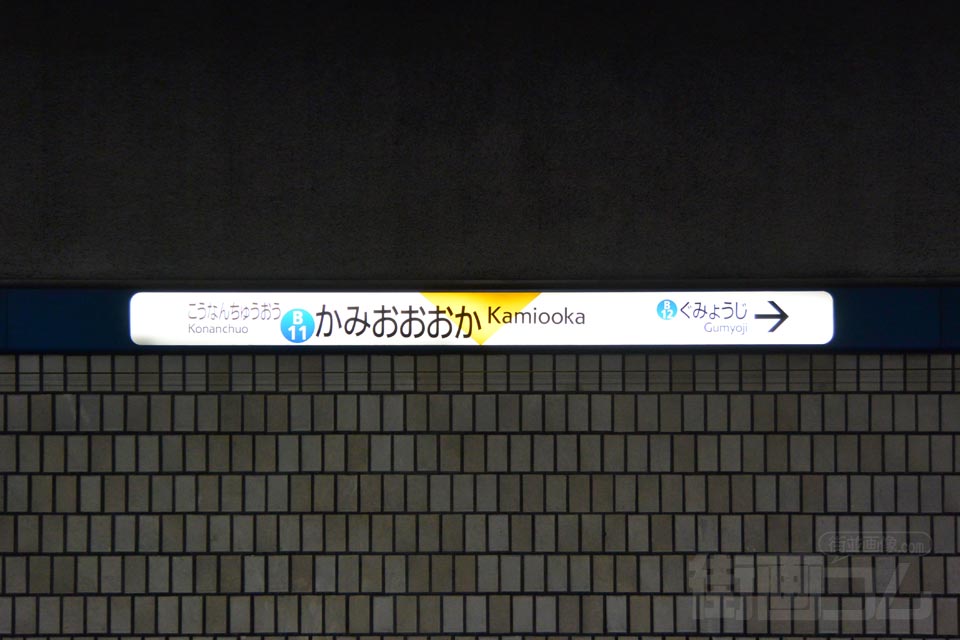 横浜市営地下鉄上大岡駅(ブルーライン)