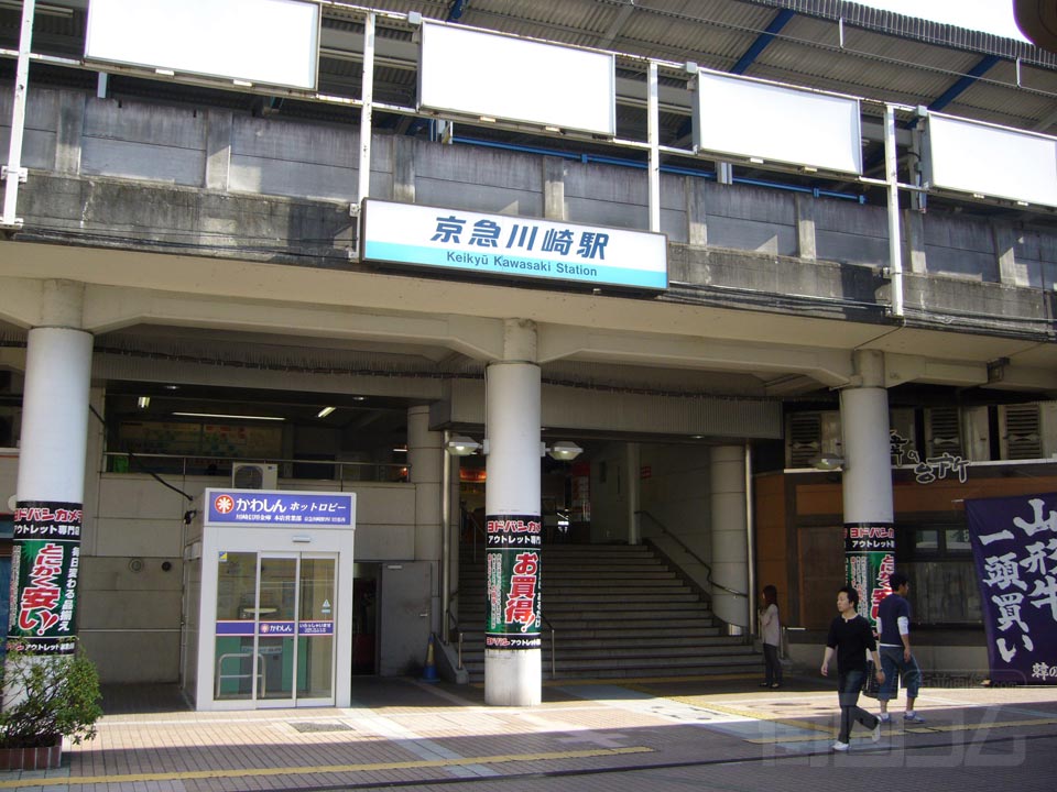 京急川崎駅西口