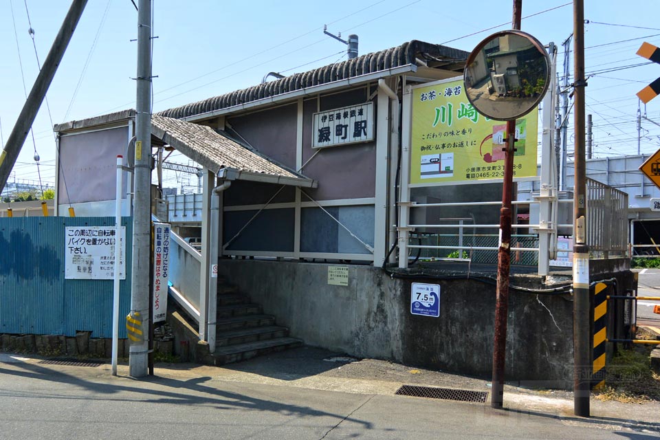 伊豆箱根鉄道緑町駅