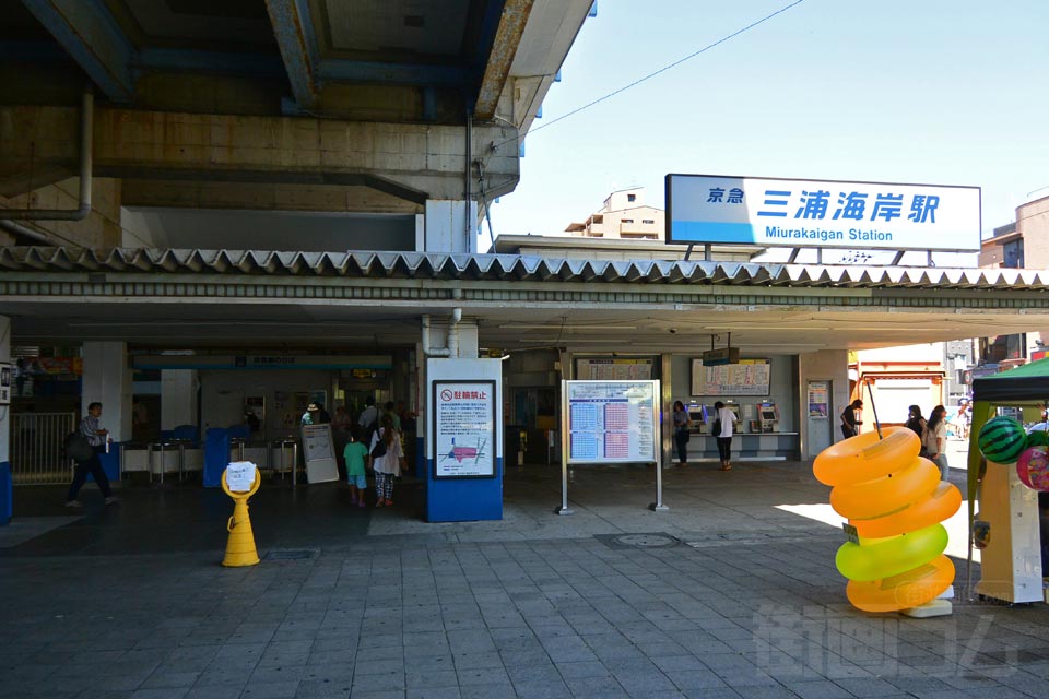 京急三浦海岸駅前
