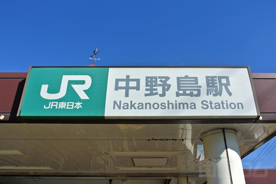 JR中野島駅