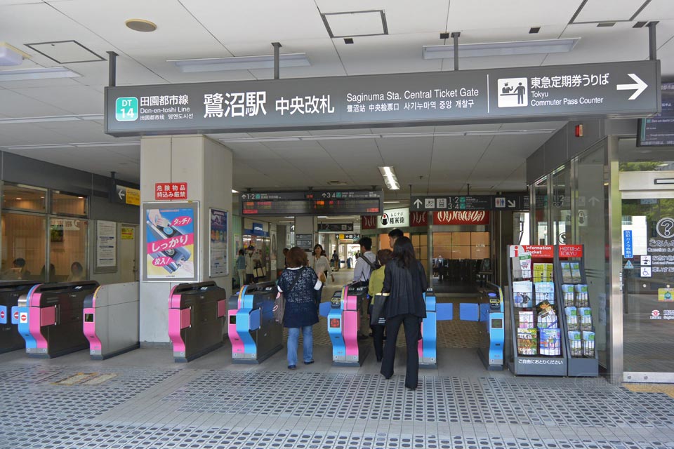東急鷺沼駅中央改札口