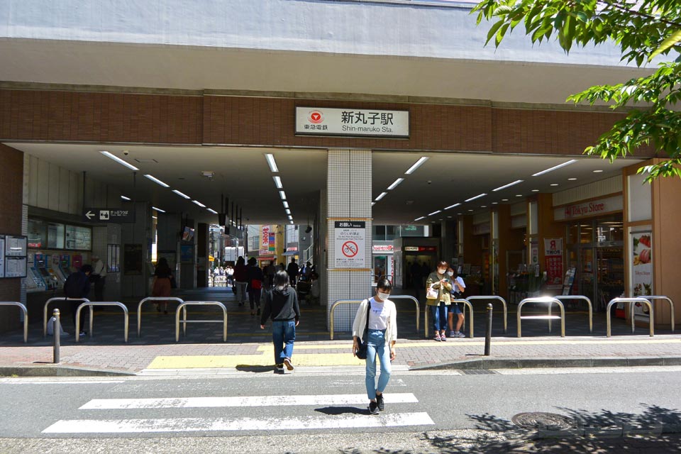 東急新丸子駅西口